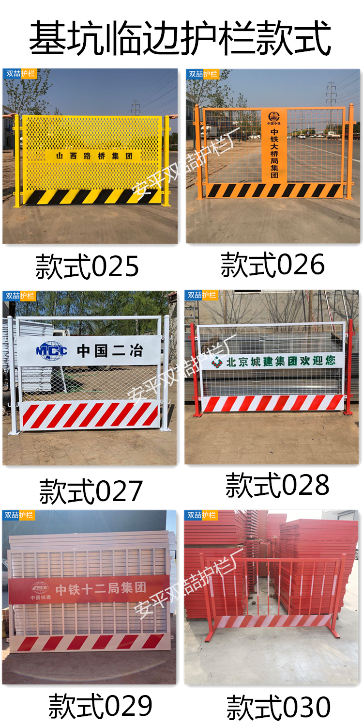 基坑臨邊護(hù)欄款式5