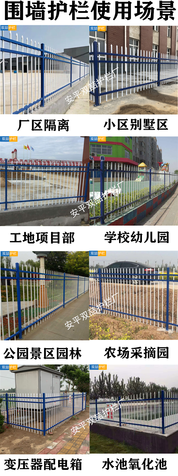 圍墻護(hù)欄使用場(chǎng)景