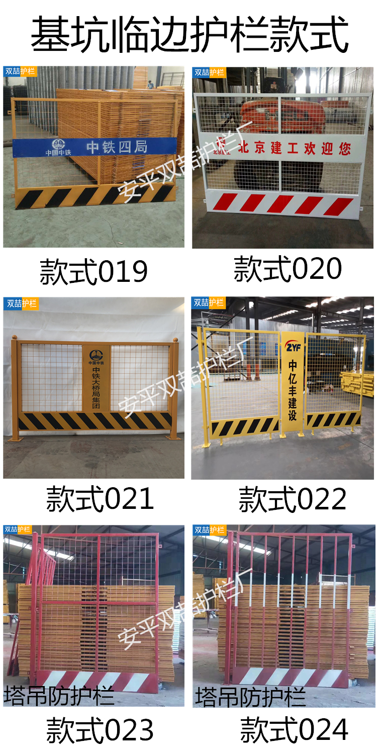 基坑臨邊護(hù)欄款式4
