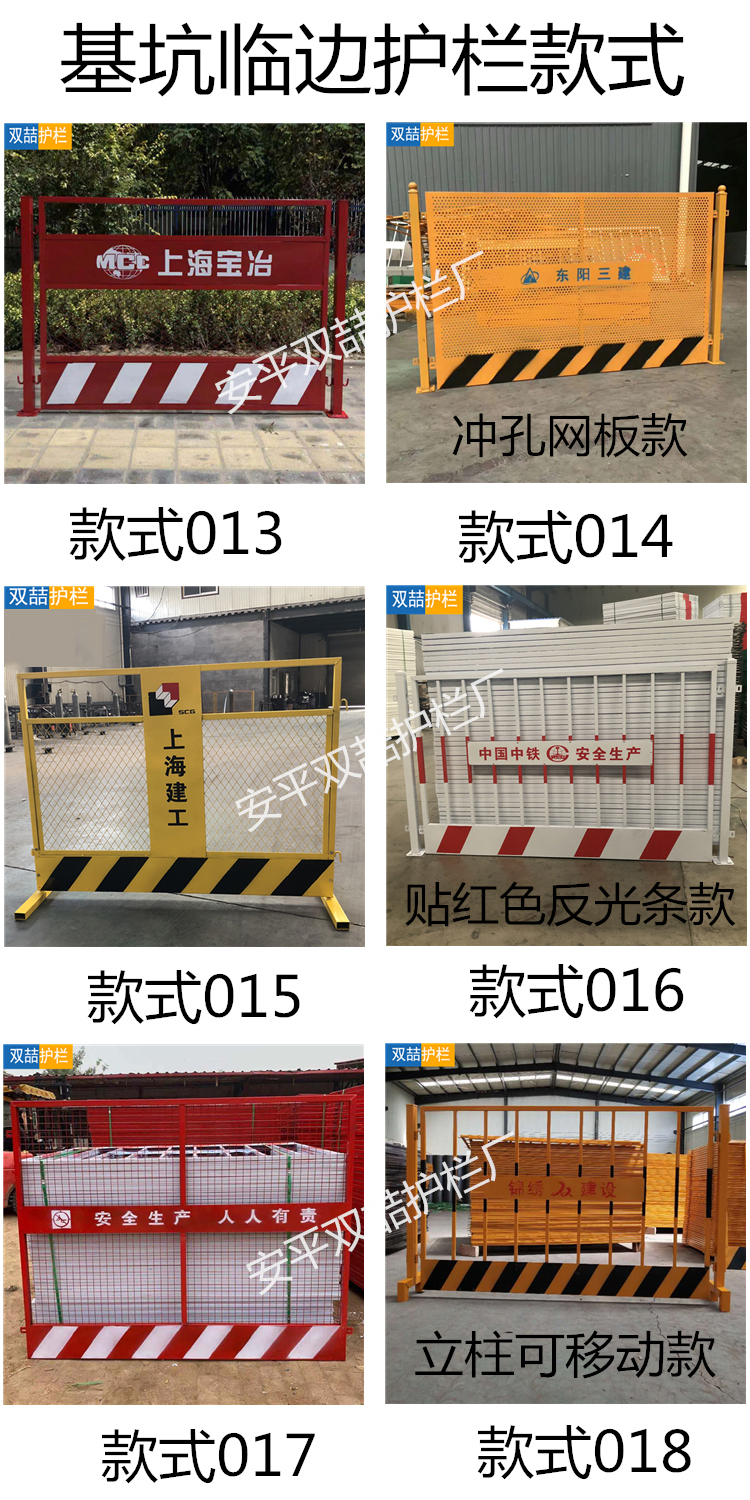 基坑臨邊護(hù)欄款式3