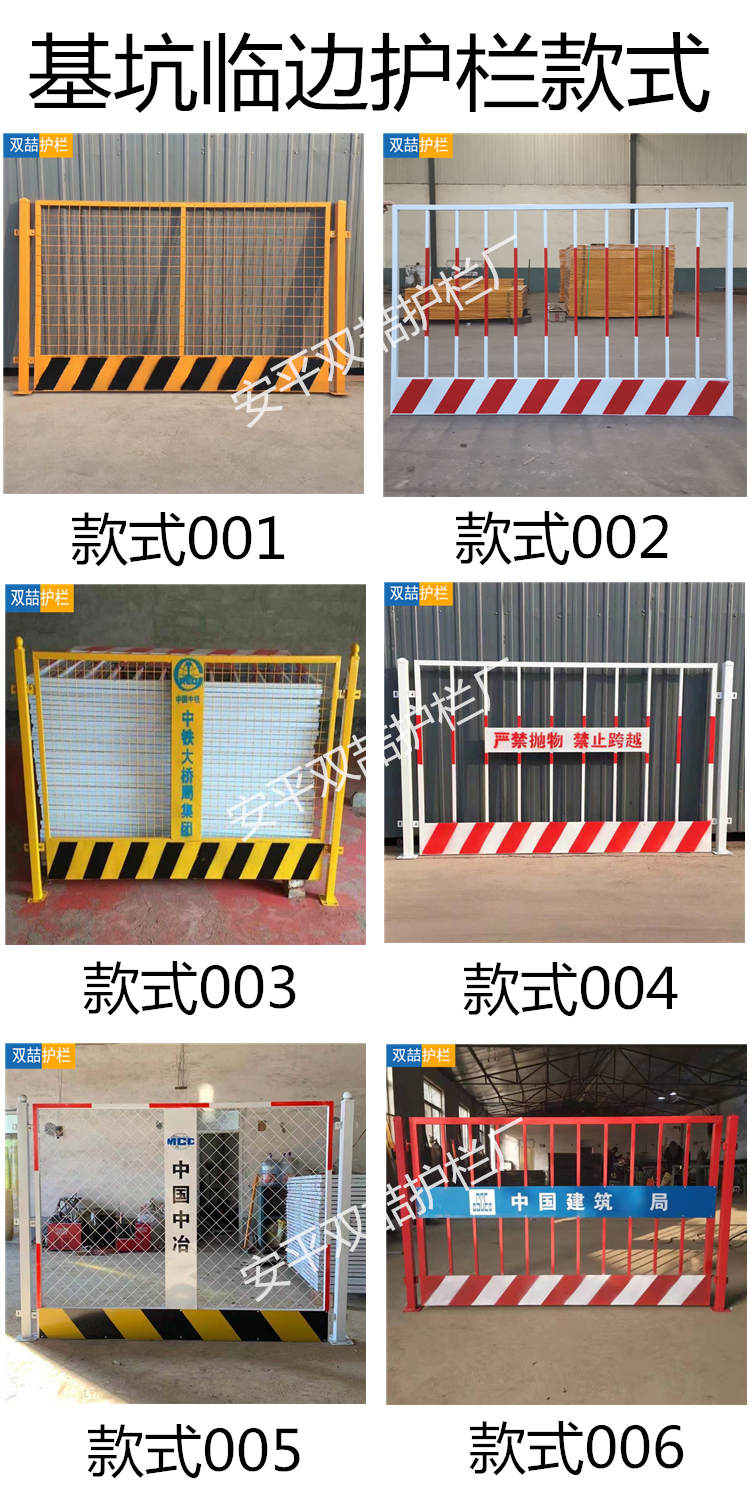 基坑臨邊護(hù)欄款式1