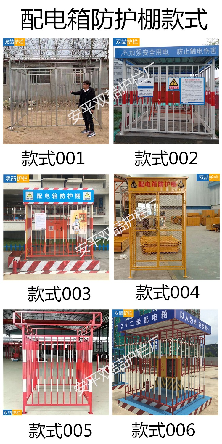 配電箱防護棚款式1