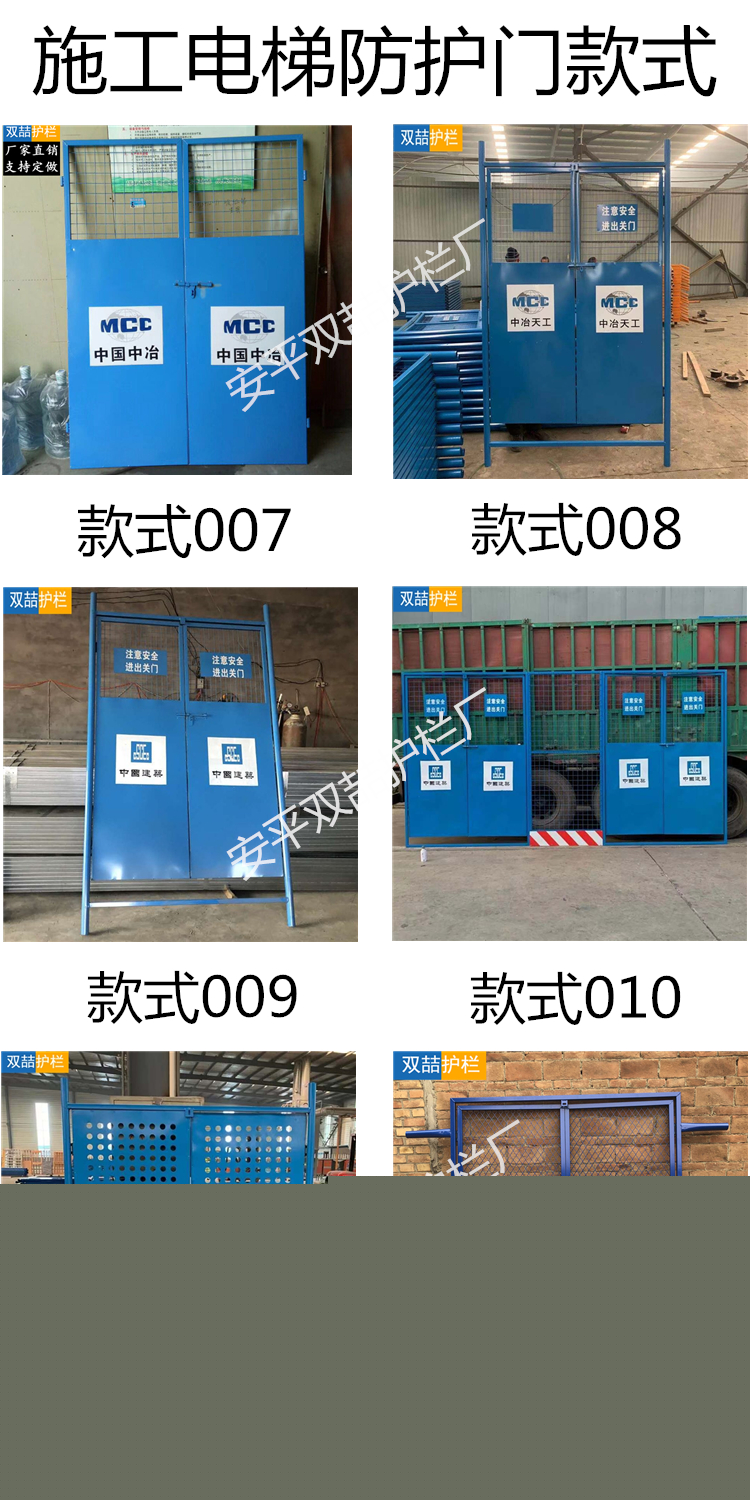 施工電梯防護門款式2